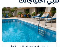 المسابح
